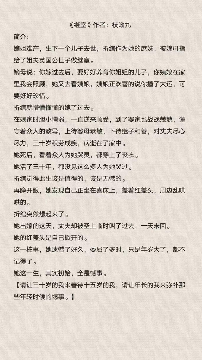继室瑶娘是哪本小说
