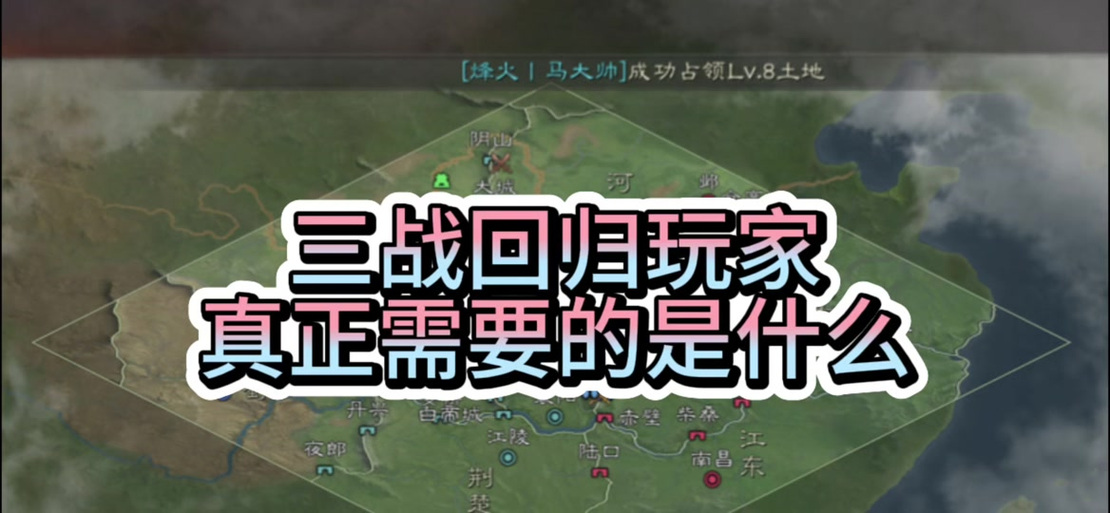 三国志扫荡练级打几级地合适