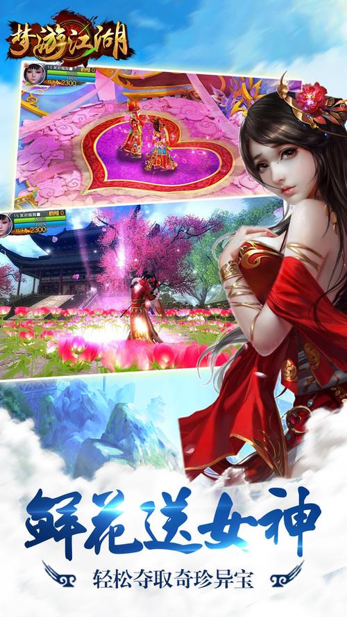 梦游江湖下载地址截图