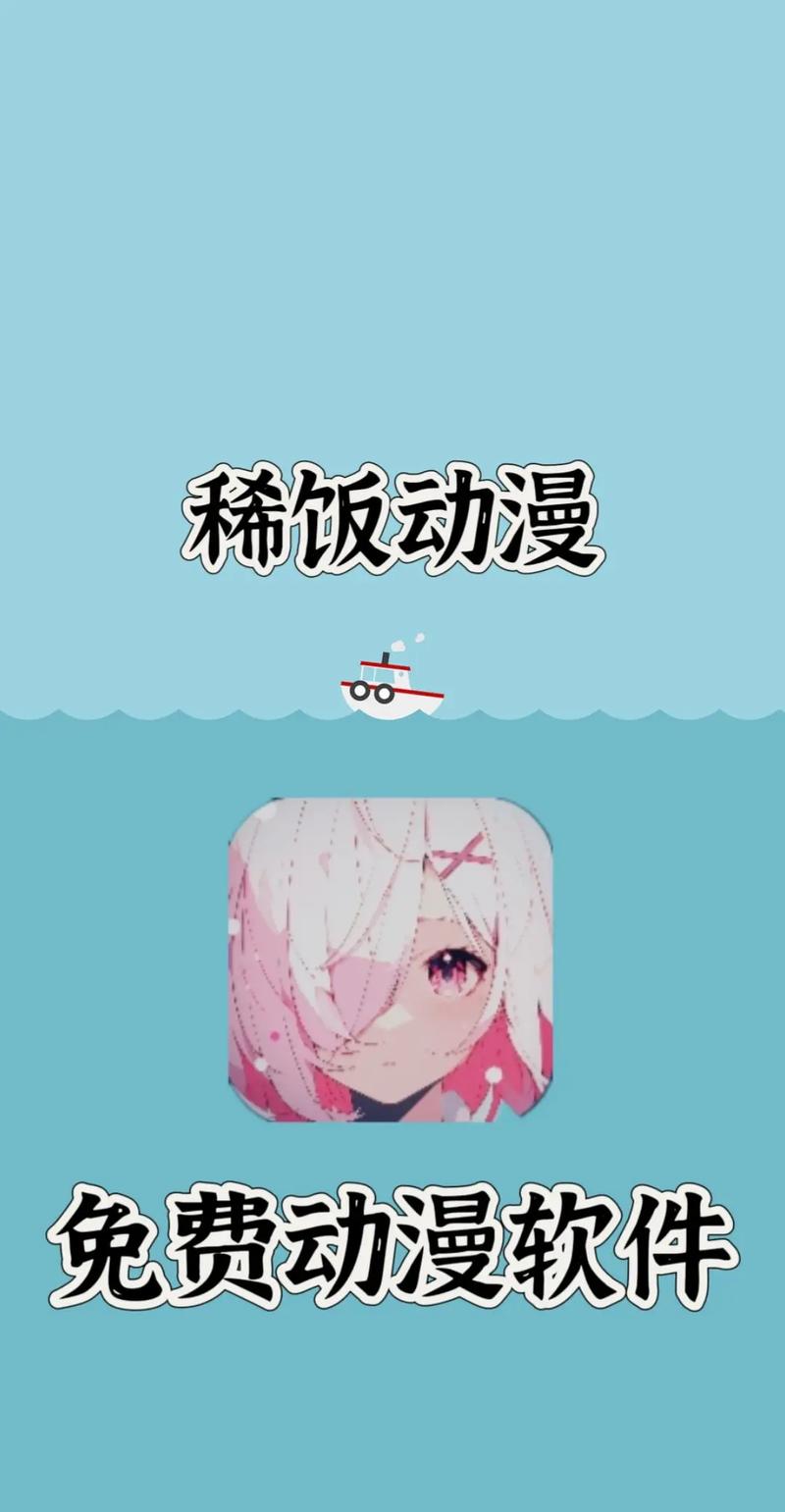 稀饭动漫官方版安卓版