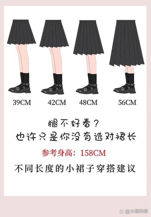 jk裙长42和45区别截图