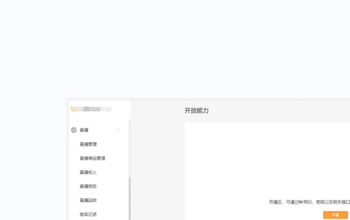 视频号注册流程