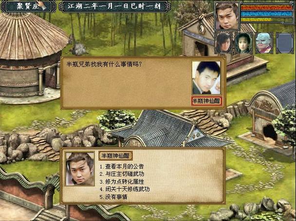 金庸群侠传3无敌