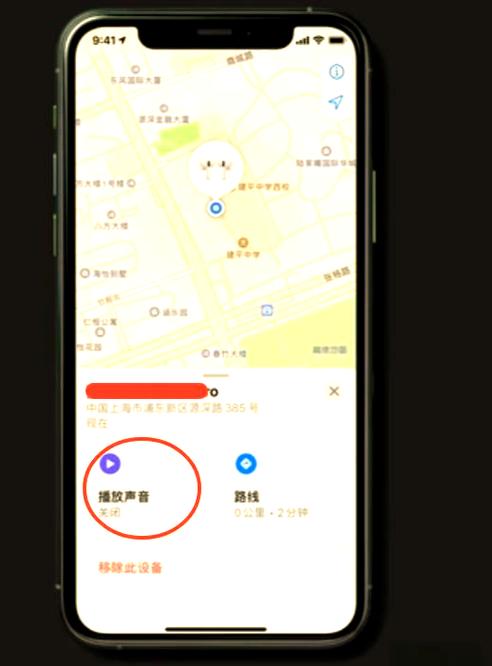 在家找airpods
