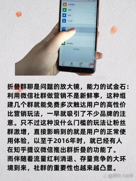折叠聊天是什么意思