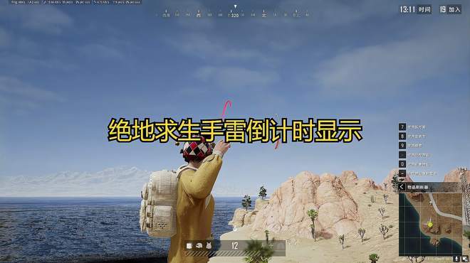 pubg手雷抛物线怎么调