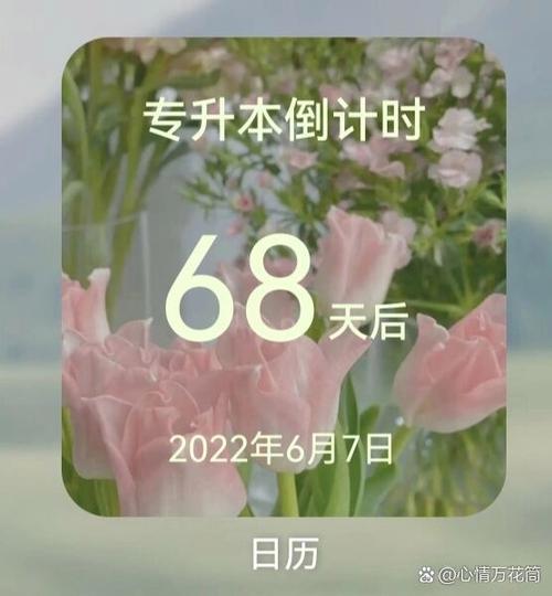 华为锁屏倒计时