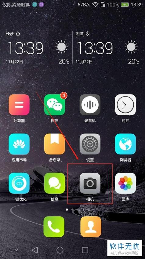 华为手机照片位置信息查询