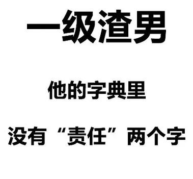 渣男缩略图