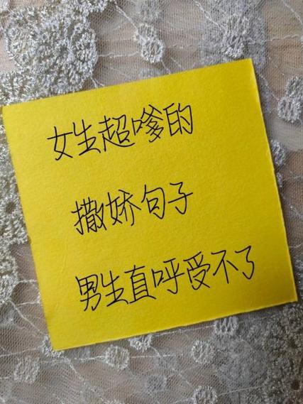 撒娇话语肉麻的句子截图