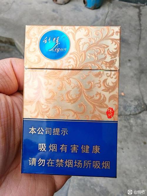 利群蓝天细支多少一盒