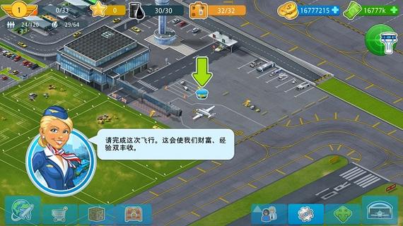 机场都市无限金币
