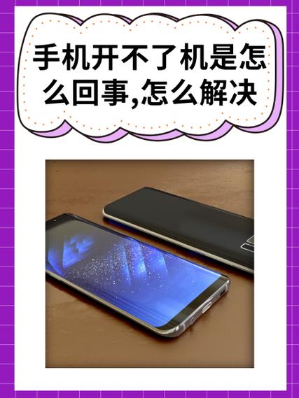苹果手机开不开机怎么办图标