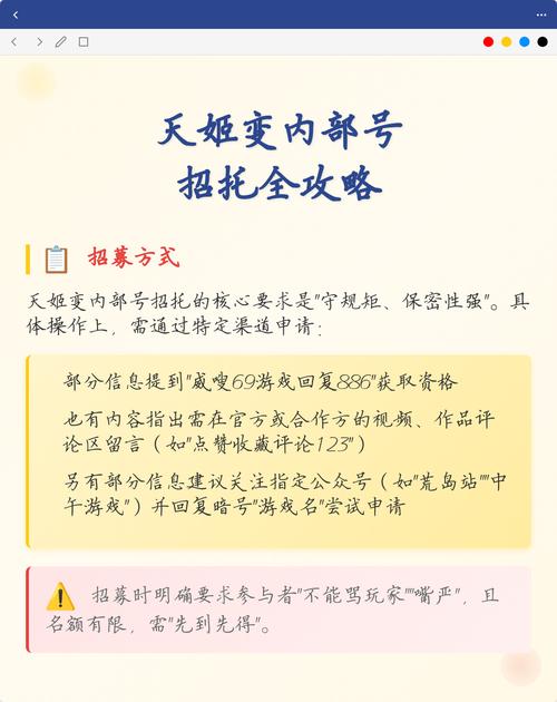 天姬变内部号招托图标