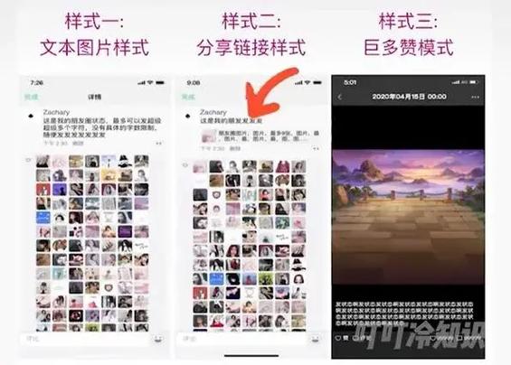 朋友圈集赞怎样看数量缩略图