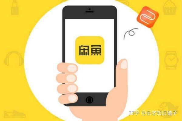 闲鱼买家退货卖家拒收