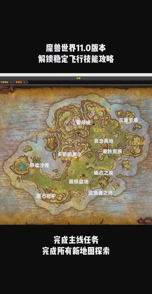120级飞行解锁攻略