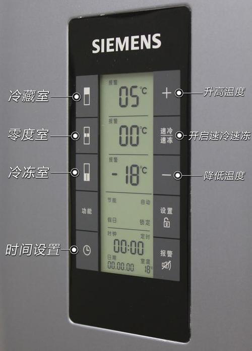 西门子冰箱触摸屏温度设置