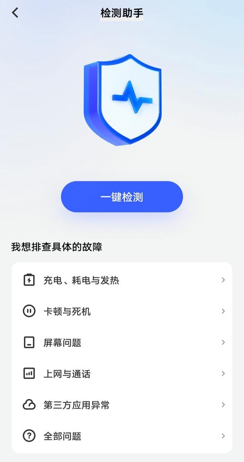 vivo自带的i管家强行停止怎么恢复