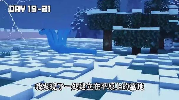 我的世界changed冷冻仓笑话
