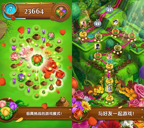 花花传奇最新版本