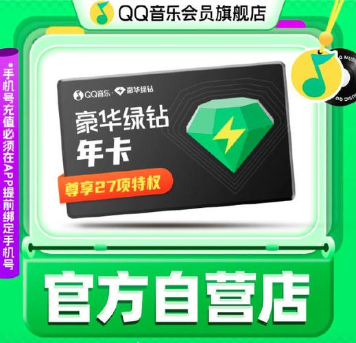 QQ音乐永久VIP