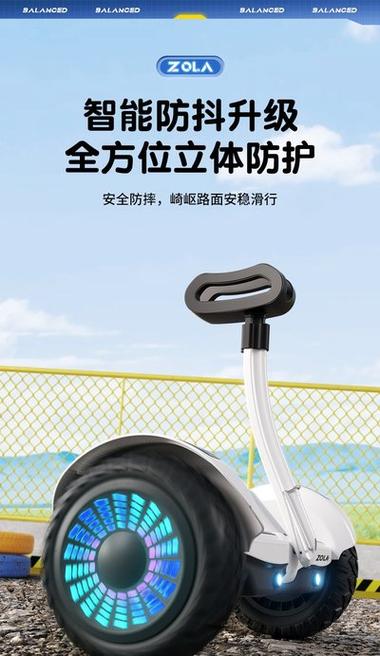 左拉平衡车app官方版