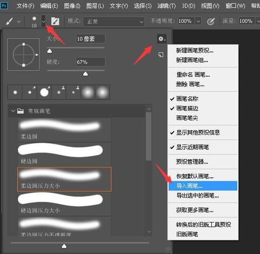 ps笔刷上色怎样不重叠
