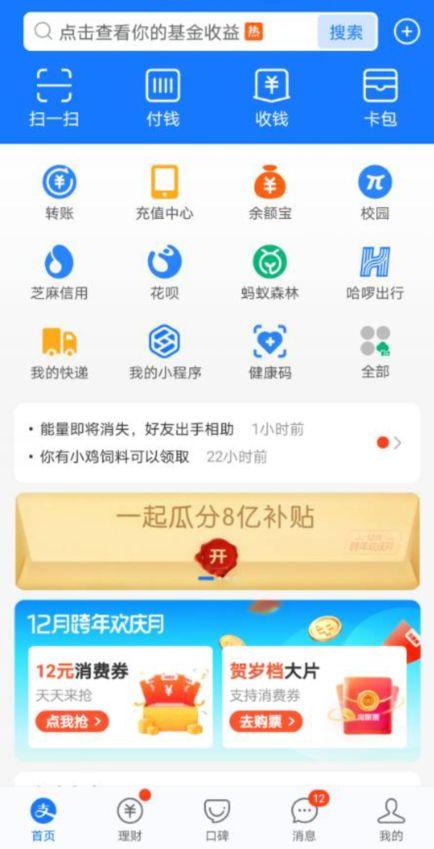 手机丢了怎样冻结支付宝截图