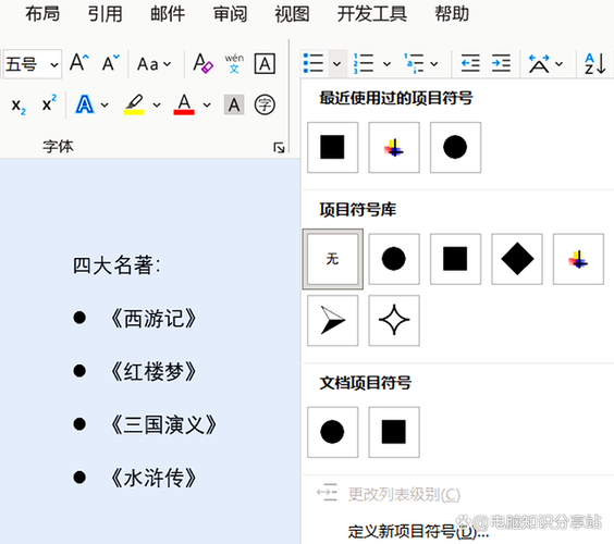 word文档符号大全截图