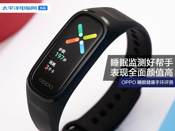 oppo手环健康app下载安装
