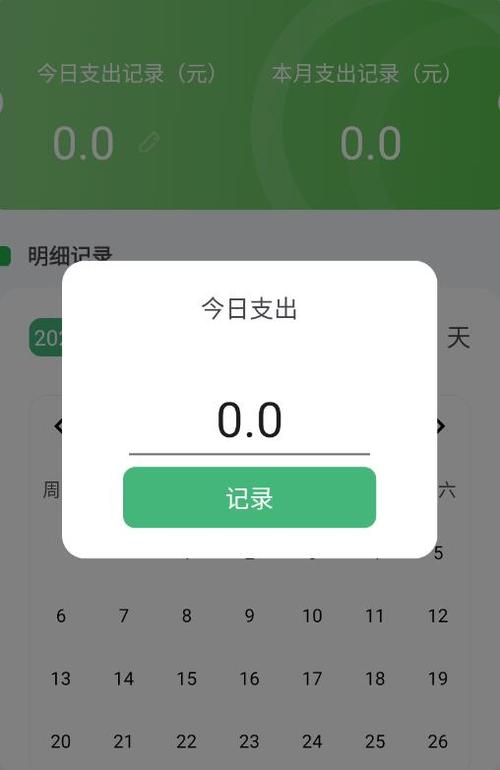 下载app燃气缴费