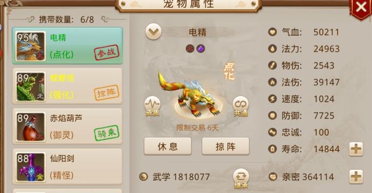 问道手游白果羽化需要多少羽化丹