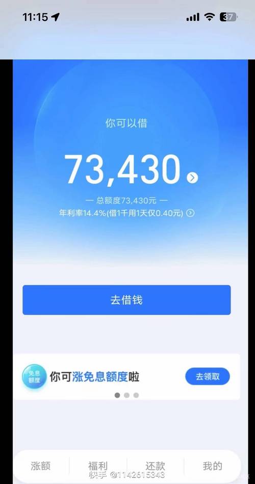 70岁老人能开通借呗吗截图