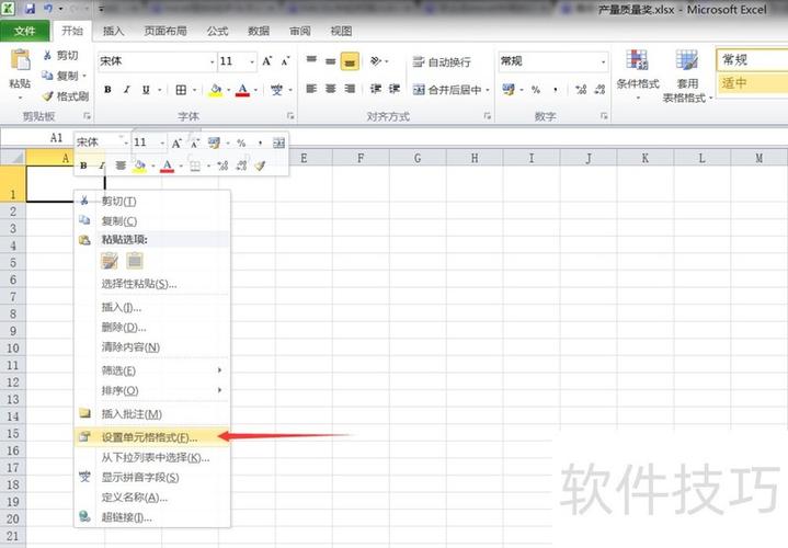斜划线的表格怎么打字缩略图