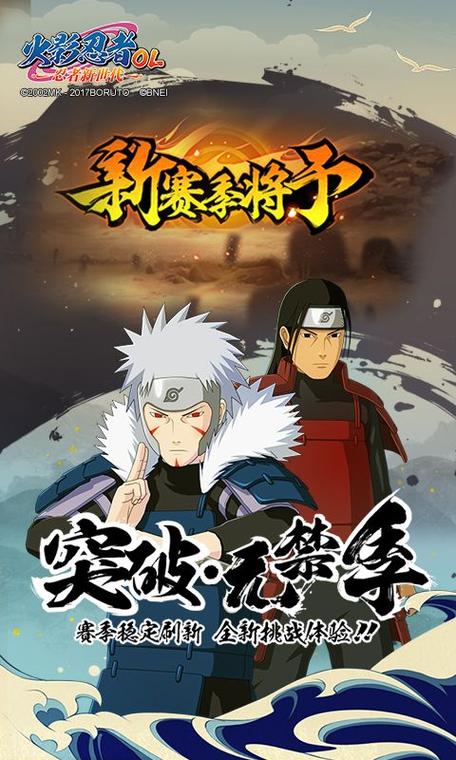火影高招抽卡体验器下载