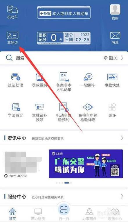 不是本人的车怎么查违章
