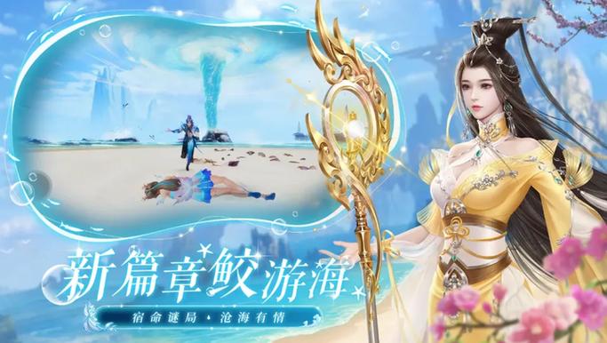 诛仙手游一二三四再来一次