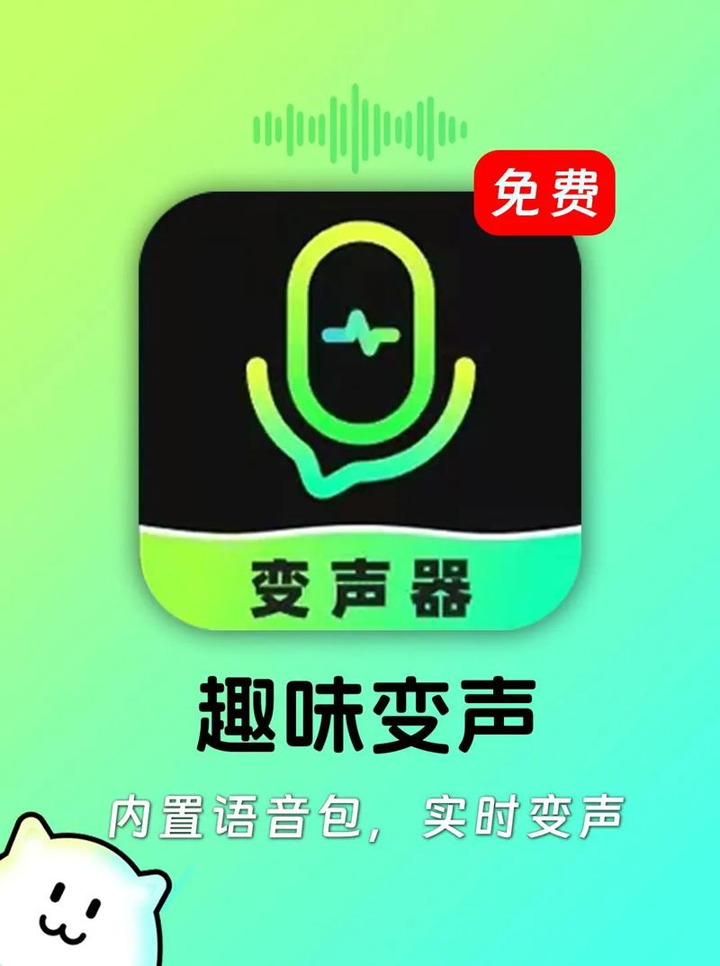 哆啦变声器安卓图标