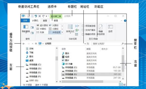 文件管理怎么用