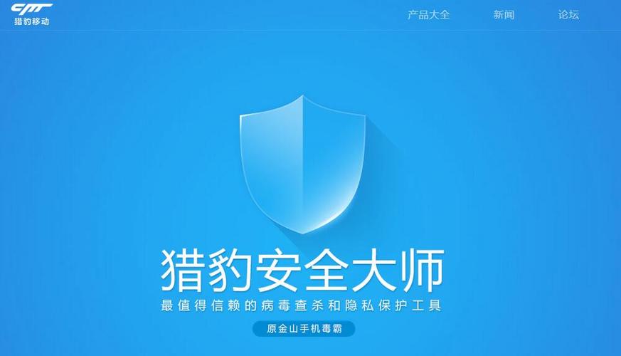 猎豹安全大师旧版本下载