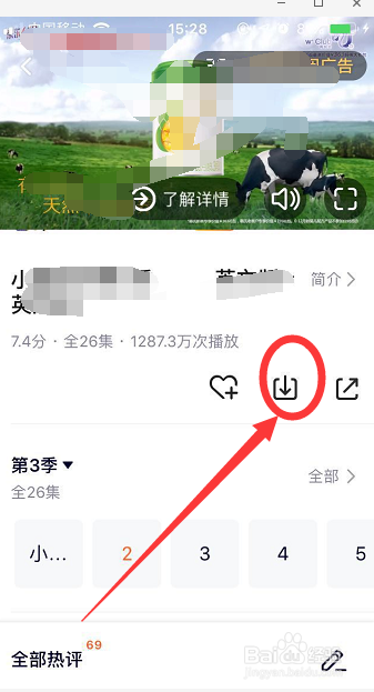 腾讯视频离线缓存在哪缩略图