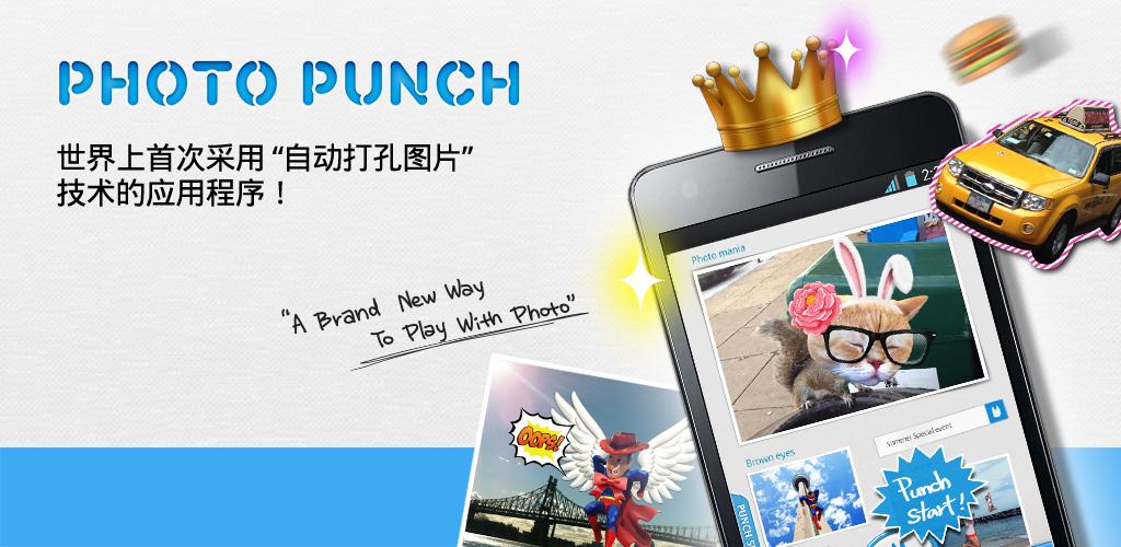 抠图神手缩略图