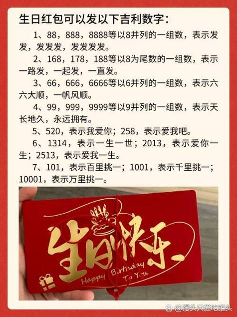给朋友发什么数字的生日祝福