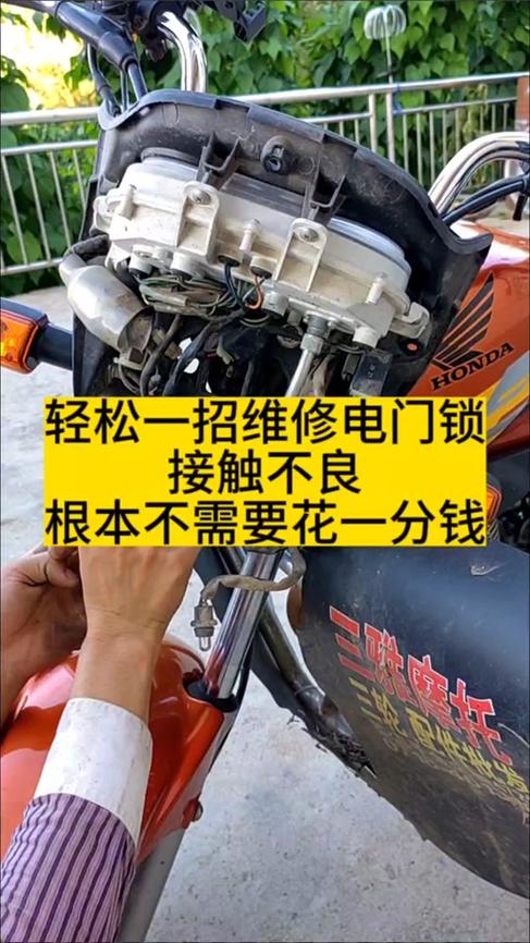 电瓶车电锁解锁键坏了怎么办