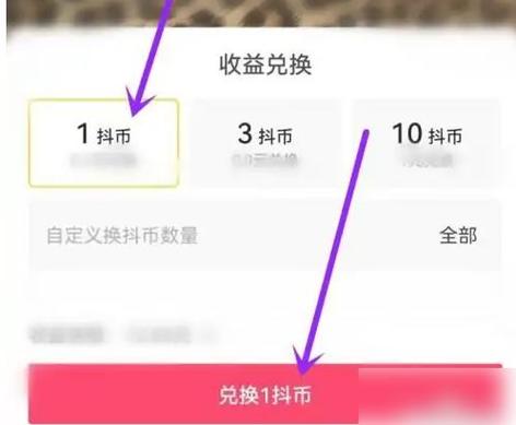 抖音极速版签到领金币在哪里图标