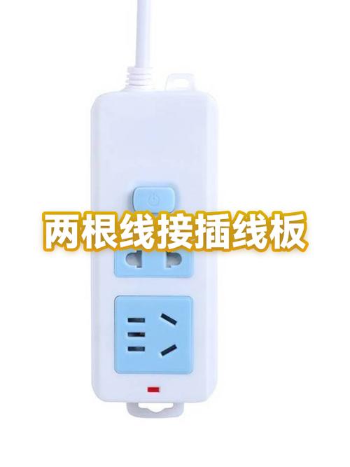 二根线接插板正确方法图标