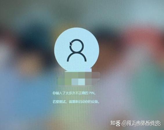 联想笔记本PIN无法输入字母