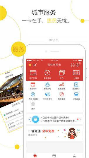 玉林银行异地换卡步骤