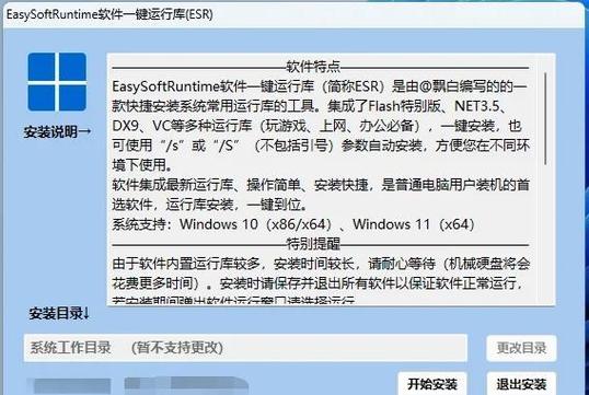 运行库装多了有坏处吗